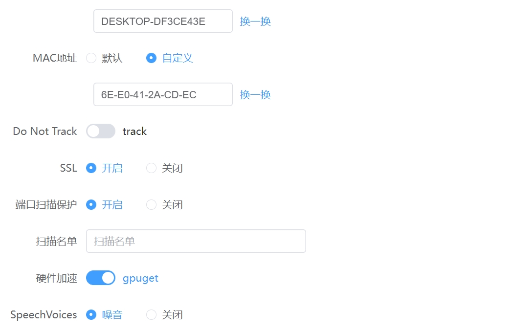超级浏览器中进行数据加密