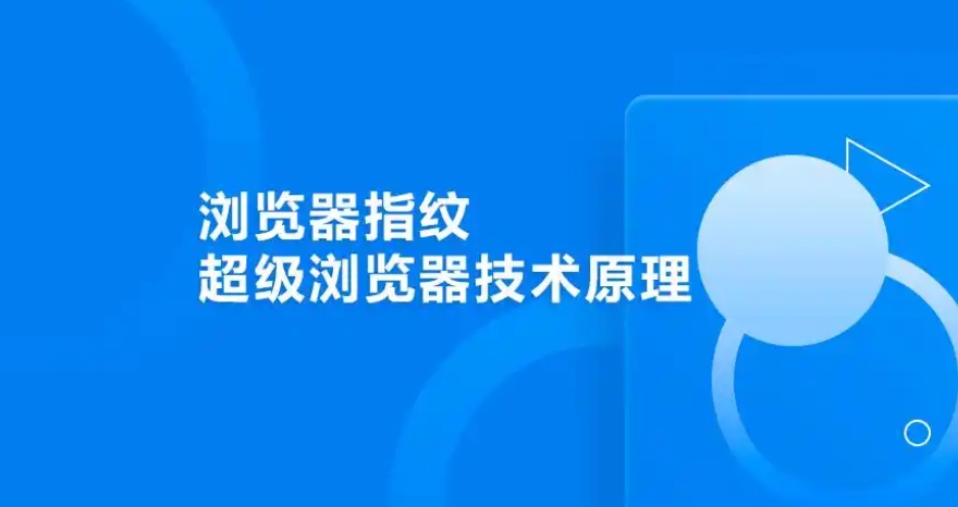 超级浏览器哪个好用