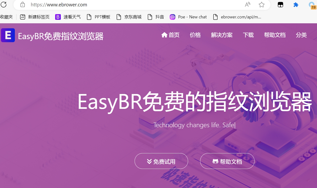 超级浏览器有哪些安全功能