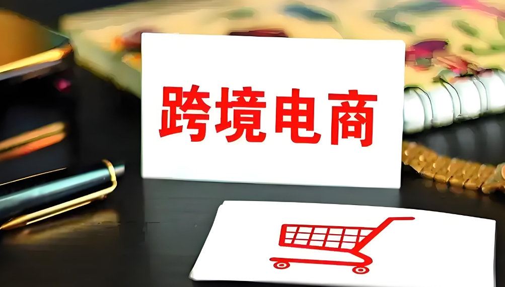 跨境电商必备AI工具