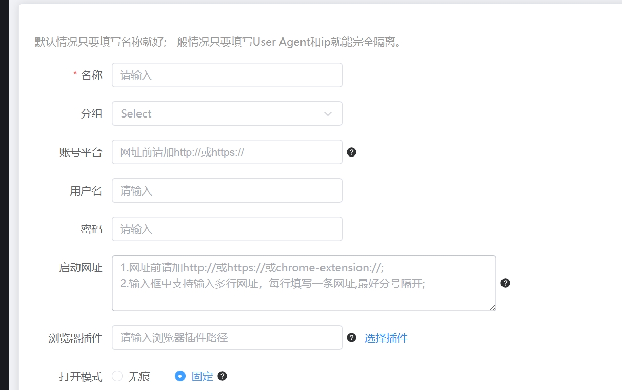 RoxyBrowser超级浏览器使用指南